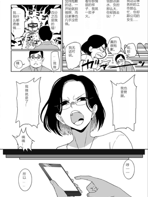 [CHOMA] 雌ドレイ宣誓 [Sakura机翻]_092_nqau