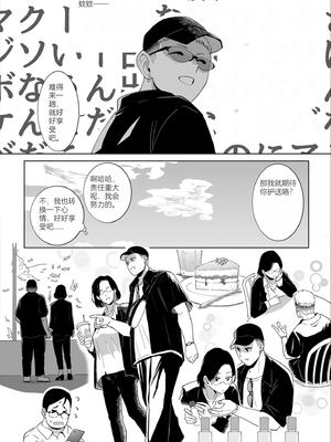 [CHOMA] 雌ドレイ宣誓 [Sakura机翻]_094_rsge