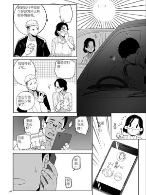 [CHOMA] 雌ドレイ宣誓 [Sakura机翻]_096_luvh