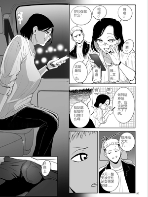 [CHOMA] 雌ドレイ宣誓 [Sakura机翻]_097_vjlw