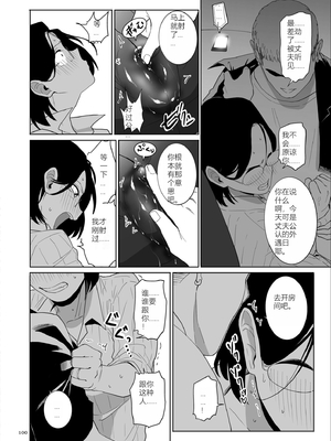 [CHOMA] 雌ドレイ宣誓 [Sakura机翻]_100_fkyo