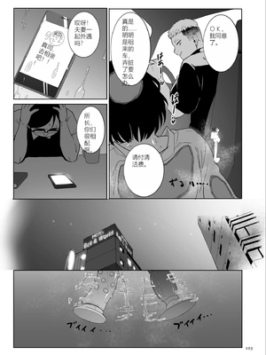 [CHOMA] 雌ドレイ宣誓 [Sakura机翻]_103_xibe