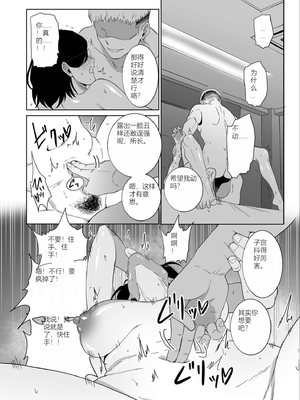 [CHOMA] 雌ドレイ宣誓 [Sakura机翻]_110_odmx