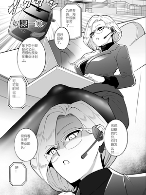 [CHOMA] 雌ドレイ宣誓 [Sakura机翻]_119_wsak