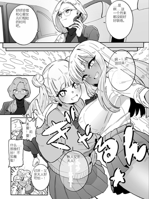 [CHOMA] 雌ドレイ宣誓 [Sakura机翻]_121_mgny