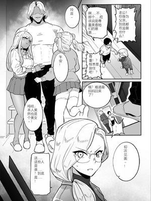 [CHOMA] 雌ドレイ宣誓 [Sakura机翻]_122_hwxu