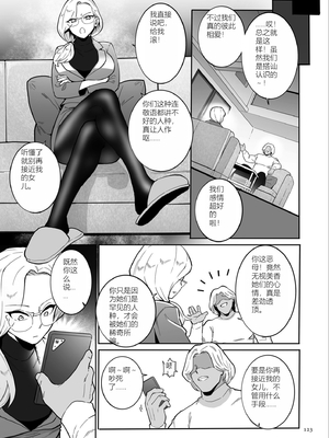 [CHOMA] 雌ドレイ宣誓 [Sakura机翻]_123_rffb