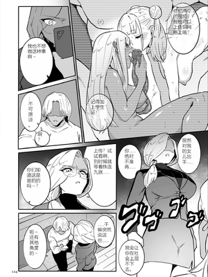 [CHOMA] 雌ドレイ宣誓 [Sakura机翻]_124_skoe