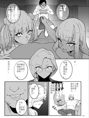 [CHOMA] 雌ドレイ宣誓 [Sakura机翻]_125_nrph