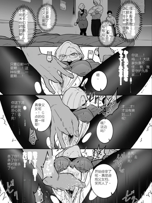 [CHOMA] 雌ドレイ宣誓 [Sakura机翻]_127_uqxh