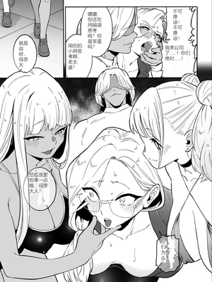 [CHOMA] 雌ドレイ宣誓 [Sakura机翻]_137_dyrh