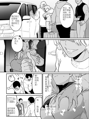 [CHOMA] 雌ドレイ宣誓 [Sakura机翻]_143_wtae