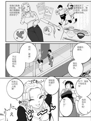 [CHOMA] 雌ドレイ宣誓 [Sakura机翻]_146_papb