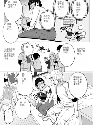 [CHOMA] 雌ドレイ宣誓 [Sakura机翻]_147_gctx