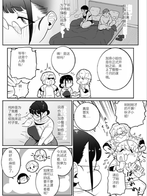 [CHOMA] 雌ドレイ宣誓 [Sakura机翻]_149_jbid