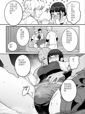 [CHOMA] 雌ドレイ宣誓 [Sakura机翻]_152_xewa