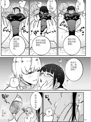 [CHOMA] 雌ドレイ宣誓 [Sakura机翻]_153_bpty