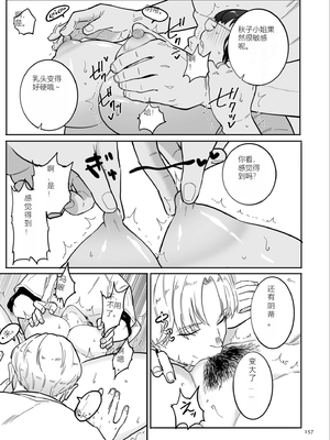 [CHOMA] 雌ドレイ宣誓 [Sakura机翻]_157_vjet