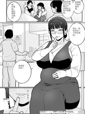 [CHOMA] 雌ドレイ宣誓 [Sakura机翻]_170_lwgc