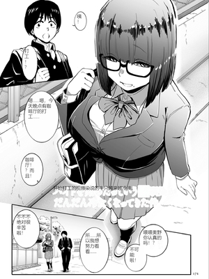 [CHOMA] 雌ドレイ宣誓 [Sakura机翻]_171_wmev