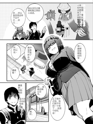 [CHOMA] 雌ドレイ宣誓 [Sakura机翻]_172_xmwa