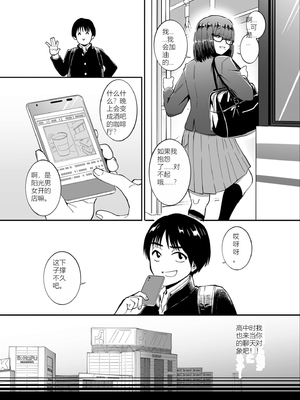 [CHOMA] 雌ドレイ宣誓 [Sakura机翻]_173_hqxl