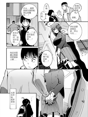 [CHOMA] 雌ドレイ宣誓 [Sakura机翻]_178_fags