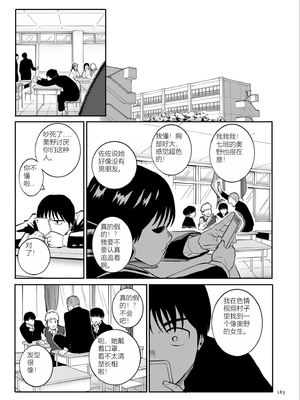 [CHOMA] 雌ドレイ宣誓 [Sakura机翻]_183_hili