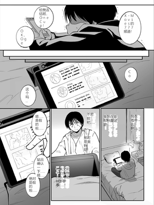 [CHOMA] 雌ドレイ宣誓 [Sakura机翻]_184_qflj