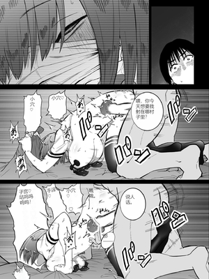 [CHOMA] 雌ドレイ宣誓 [Sakura机翻]_189_kwmr