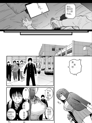 [CHOMA] 雌ドレイ宣誓 [Sakura机翻]_193_rond