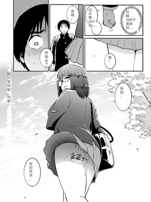 [CHOMA] 雌ドレイ宣誓 [Sakura机翻]_194_onbu