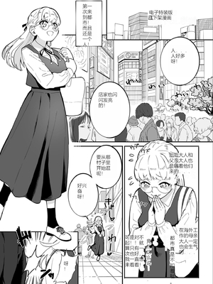 [CHOMA] 雌ドレイ宣誓 [Sakura机翻]_195_nnit