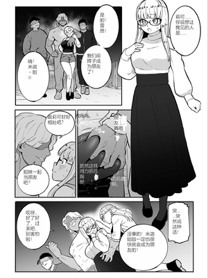 [CHOMA] 雌ドレイ宣誓 [Sakura机翻]_200_qxtj