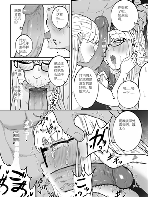 [CHOMA] 雌ドレイ宣誓 [Sakura机翻]_202_etyn