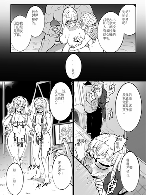 [CHOMA] 雌ドレイ宣誓 [Sakura机翻]_204_soyo