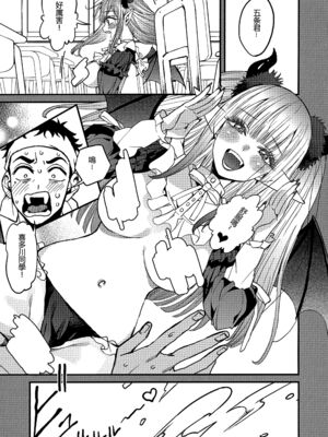 [おっぱいばいばい (あずきこ)] 恋 1~3 (その着せ替え人形は恋をする) [中国語]_0001