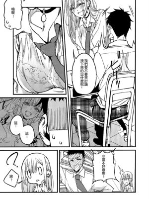 [おっぱいばいばい (あずきこ)] 恋 1~3 (その着せ替え人形は恋をする) [中国語]_0003