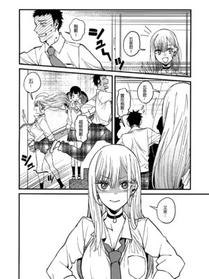 [おっぱいばいばい (あずきこ)] 恋 1~3 (その着せ替え人形は恋をする) [中国語]_0004