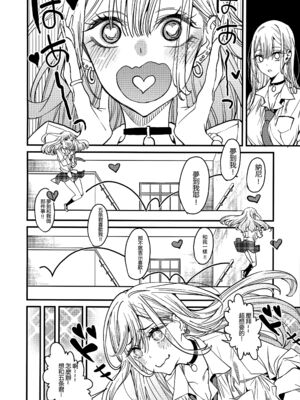 [おっぱいばいばい (あずきこ)] 恋 1~3 (その着せ替え人形は恋をする) [中国語]_0006