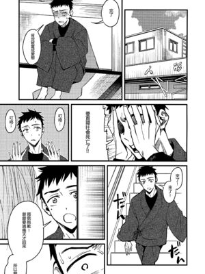 [おっぱいばいばい (あずきこ)] 恋 1~3 (その着せ替え人形は恋をする) [中国語]_0007