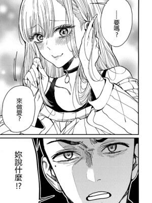 [おっぱいばいばい (あずきこ)] 恋 1~3 (その着せ替え人形は恋をする) [中国語]_0009