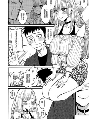 [おっぱいばいばい (あずきこ)] 恋 1~3 (その着せ替え人形は恋をする) [中国語]_0010