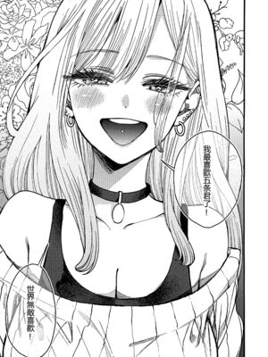 [おっぱいばいばい (あずきこ)] 恋 1~3 (その着せ替え人形は恋をする) [中国語]_0011