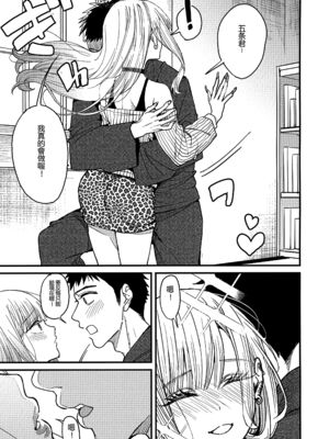 [おっぱいばいばい (あずきこ)] 恋 1~3 (その着せ替え人形は恋をする) [中国語]_0013