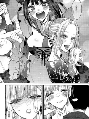 [おっぱいばいばい (あずきこ)] 恋 1~3 (その着せ替え人形は恋をする) [中国語]_0014