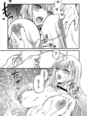 [おっぱいばいばい (あずきこ)] 恋 1~3 (その着せ替え人形は恋をする) [中国語]_0030