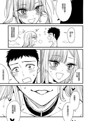 [おっぱいばいばい (あずきこ)] 恋 1~3 (その着せ替え人形は恋をする) [中国語]_0034