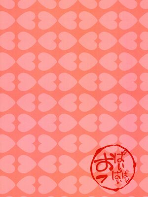 [おっぱいばいばい (あずきこ)] 恋 1~3 (その着せ替え人形は恋をする) [中国語]_0037