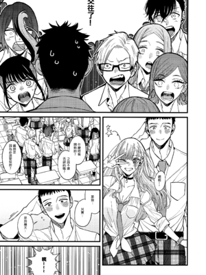 [おっぱいばいばい (あずきこ)] 恋 1~3 (その着せ替え人形は恋をする) [中国語]_0041